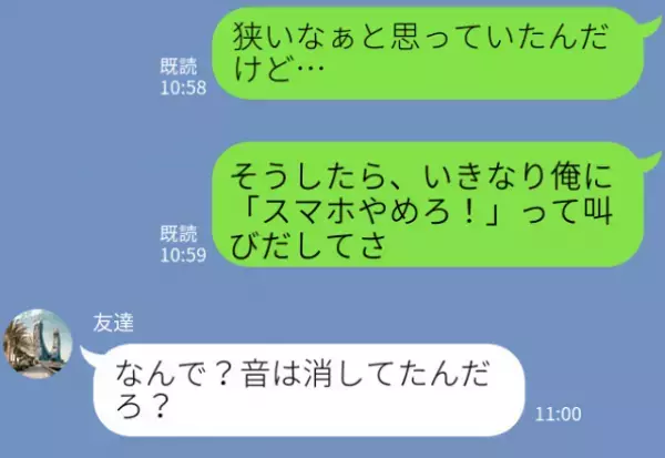 電車内で…狭い座席に無理やり座った男性客！？直後⇒隣の乗客を怒鳴りつけた“理不尽な理由”に思わず反撃！
