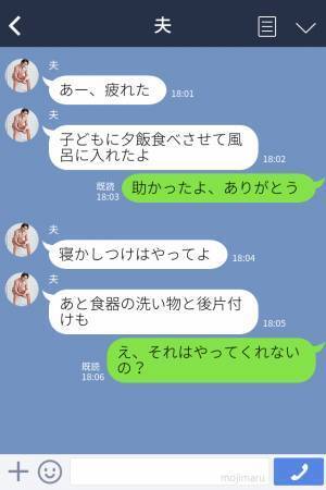 『仮病じゃないの？』体調不良の妻に“家事を押し付ける”夫だが⇒立場が逆転した途端「自分勝手な言い分」にブチギレ…！
