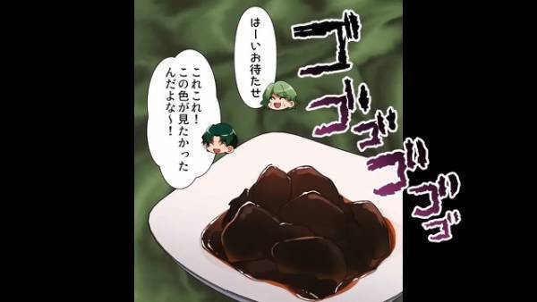 義実家の食卓に“こげ茶色の物体”が登場！？→夫「やっぱこの味だよ！」妻も実食すると…衝撃の“味つけ”に発狂！？【漫画】