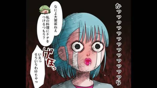 義実家の食卓に“こげ茶色の物体”が登場！？→夫「やっぱこの味だよ！」妻も実食すると…衝撃の“味つけ”に発狂！？【漫画】