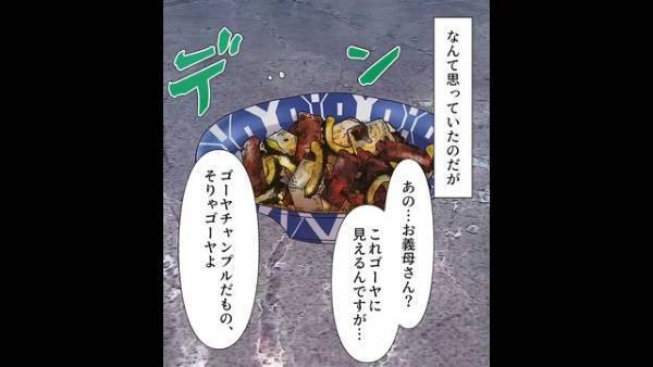 わざと嫁の“苦手な料理”を出す義母→「嫌がらせじゃないわよ」義母の“畜生行動”に隠された『理由』に絶句…【漫画】