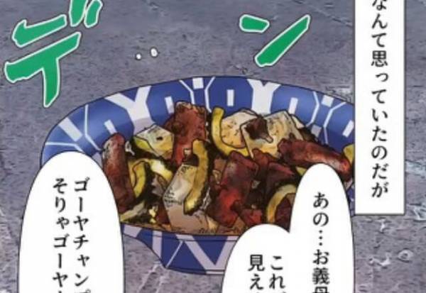 わざと嫁の“苦手な料理”を出す義母→「嫌がらせじゃないわよ」義母の“畜生行動”に隠された『理由』に絶句…【漫画】