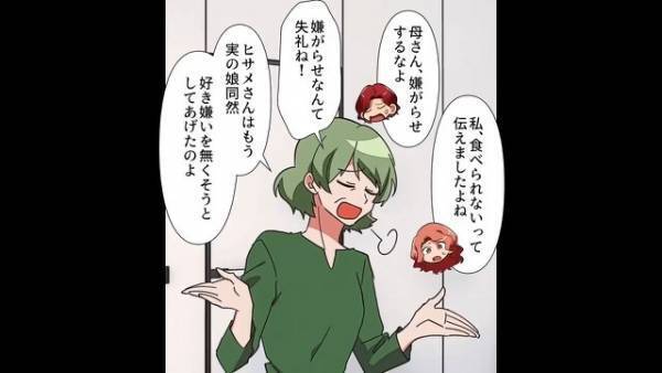 わざと嫁の“苦手な料理”を出す義母→「嫌がらせじゃないわよ」義母の“畜生行動”に隠された『理由』に絶句…【漫画】