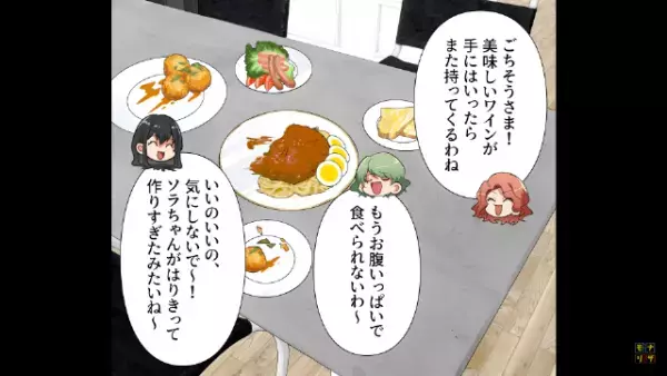 手料理を“絶賛”してくれる姑たち！なのに⇒嫁「またあんなに…」彼女たちが“ある常習犯”であることが許せず、思わず抗議する！？【漫画】