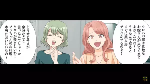 手料理を“絶賛”してくれる姑たち！なのに⇒嫁「またあんなに…」彼女たちが“ある常習犯”であることが許せず、思わず抗議する！？【漫画】