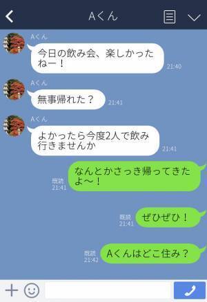 『子どもはもう寝た？』顔合わせで実家に来た彼。帰宅後届いた“1件のLINE”で彼の本性を知ることに…！？