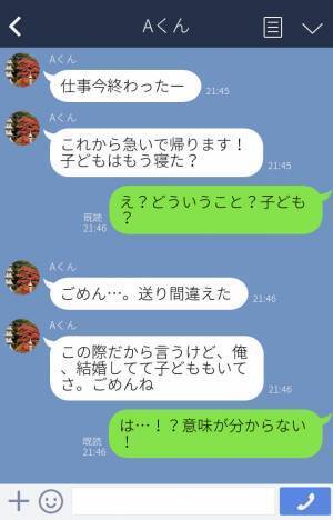 『子どもはもう寝た？』顔合わせで実家に来た彼。帰宅後届いた“1件のLINE”で彼の本性を知ることに…！？
