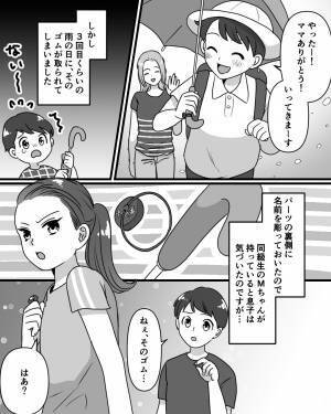 わが子の“ヘアゴム”が盗まれた！証拠を友達や先生に訴えるも…『知らなーい』無責任な【対応】に大激怒！！