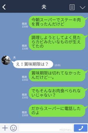 【購入したお肉に“カビ”が…！？】店に持っていくと⇒『本当に持ってきたの？（笑）』許されざる“店員の対応”に激怒…！