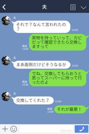 【購入したお肉に“カビ”が…！？】店に持っていくと⇒『本当に持ってきたの？（笑）』許されざる“店員の対応”に激怒…！