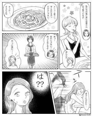 いくら待っても届かない料理。なんと“後から来た客”に提供していた！？店員に声をかけると⇒焦った店員の『咄嗟の行動』に絶句…！