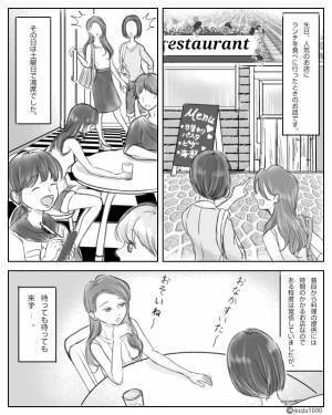 いくら待っても届かない料理。なんと“後から来た客”に提供していた！？店員に声をかけると⇒焦った店員の『咄嗟の行動』に絶句…！