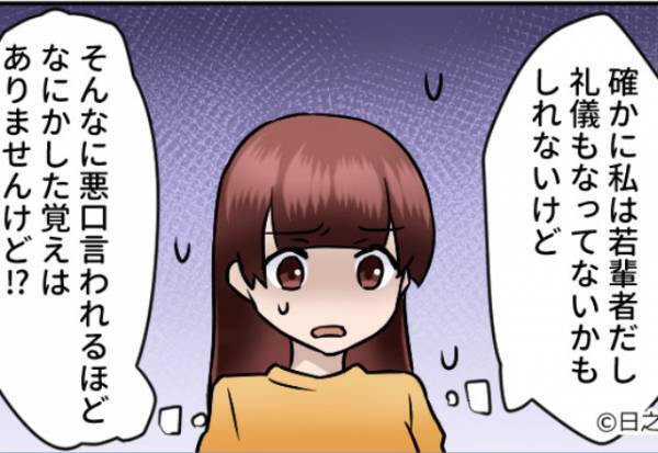 【夫に感謝！】同居中…“嫁の洗濯物”を漁り、悪口を吹聴する義母！？夫に相談すると⇒重い腰を上げた夫の“大きな決断”で無事解決！？