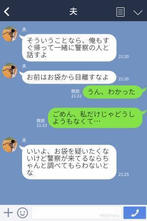 【財布を盗んだ義母】ある日突然、警察が来訪！？→そのワケは”義母の犯罪”だった！？”悪意丸見え”な言い分に絶句。