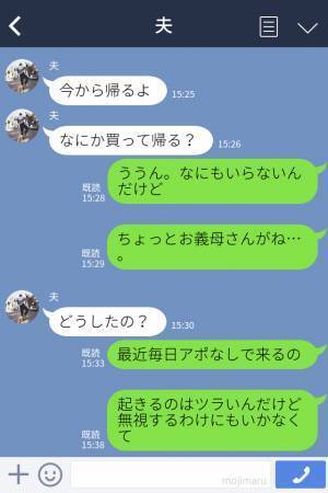 つわりで寝込む嫁に…“連日アポなし訪問”する義母！？控えて欲しいと伝えると⇒義母からの『更なる地獄確定な要求』にゾッ