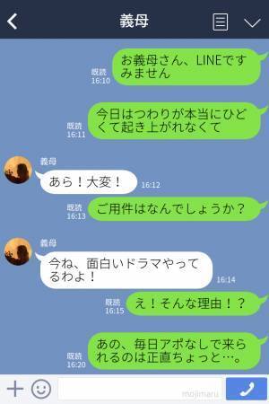 つわりで寝込む嫁に…“連日アポなし訪問”する義母！？控えて欲しいと伝えると⇒義母からの『更なる地獄確定な要求』にゾッ