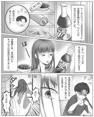 【夫の誕生日に…】単身赴任先をアポなし訪問。ケーキを入れようと冷蔵庫を開けると…⇒“あり得ない光景”を見てしまう！？