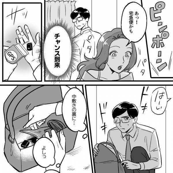 「金曜日、仕事で帰れないかも」浮気の”証拠を掴む”罠を仕掛け…当日、協力者と部屋に突撃すると⇒「きゃあ！」「なんで…」