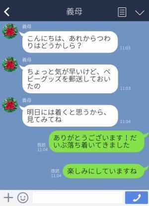 『妊娠おめでとう！』義母から送られてきたベビーグッズ！⇒しかし、届いたのは【感覚が違うモノ】だった…！？