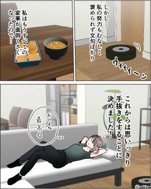 【うるさい夫に反撃】妊活のために仕事を諦めた妻。しかし夫は“専業主婦”を見下してばかりで⇒限界突破した妻は“大胆な行動”に出る！？