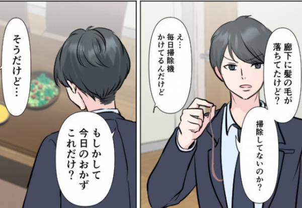 【うるさい夫に反撃】妊活のために仕事を諦めた妻。しかし夫は“専業主婦”を見下してばかりで⇒限界突破した妻は“大胆な行動”に出る！？