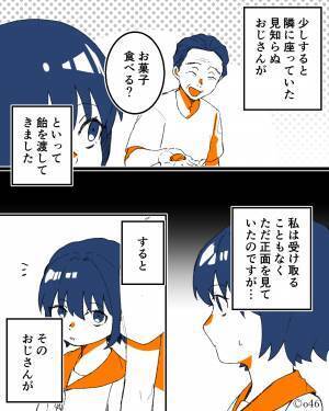 バスの待合室で“1人で待つ女の子”に…『お菓子食べる？』声をかけてきた“謎のおじさん”。母が戻ると⇒背筋も凍る【恐怖体験】にゾッ