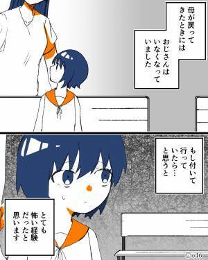 バスの待合室で“1人で待つ女の子”に…『お菓子食べる？』声をかけてきた“謎のおじさん”。母が戻ると⇒背筋も凍る【恐怖体験】にゾッ