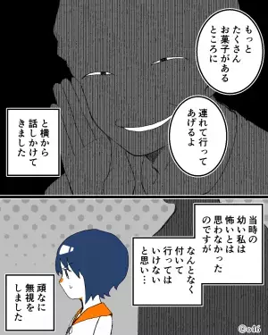 バスの待合室で“1人で待つ女の子”に…『お菓子食べる？』声をかけてきた“謎のおじさん”。母が戻ると⇒背筋も凍る【恐怖体験】にゾッ