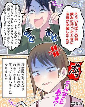 『ねぇ…誰か乗った？』彼の車で見つけた“怪しい吸い殻”。彼を問い詰めると…⇒『しどろもどろな反応』に“クロ”を確信！？
