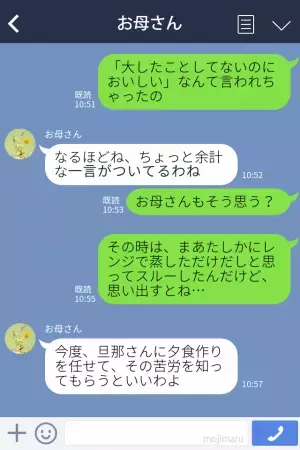 【夫の無神経発言】妻が工夫して作った料理だったが…⇒夕食を食べた夫の『余計な一言』に愕然！？
