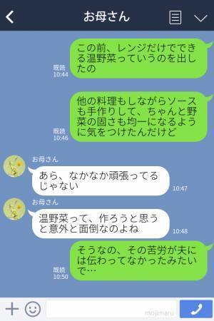 【夫の無神経発言】妻が工夫して作った料理だったが…⇒夕食を食べた夫の『余計な一言』に愕然！？