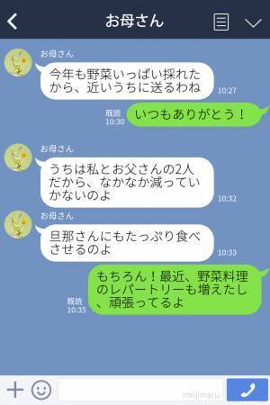 【夫の無神経発言】妻が工夫して作った料理だったが…⇒夕食を食べた夫の『余計な一言』に愕然！？