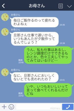 【夫の無神経発言】妻が工夫して作った料理だったが…⇒夕食を食べた夫の『余計な一言』に愕然！？