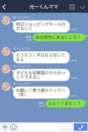 『今度の連休に旅行いかない？』いつも“人の車をあてにする”ママ友⇒要望に応えるも…さらなる【厚かましい要求】に驚愕する！？