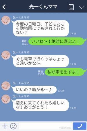 『今度の連休に旅行いかない？』いつも“人の車をあてにする”ママ友⇒要望に応えるも…さらなる【厚かましい要求】に驚愕する！？