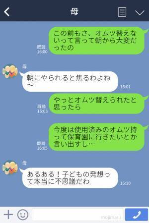 『使用済みオムツ』を“肌身離さず”持ち歩く娘…根負けして保育園に行くと⇒“保育士さんの表情”に恥ずかしさ倍増！？