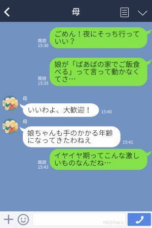 『使用済みオムツ』を“肌身離さず”持ち歩く娘…根負けして保育園に行くと⇒“保育士さんの表情”に恥ずかしさ倍増！？
