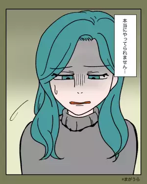 同居中の義実家で…義母の介護を押し付ける夫。義母の様子を報告すると⇒労いの代わりに『道徳を疑う台詞』を吐きかける！？