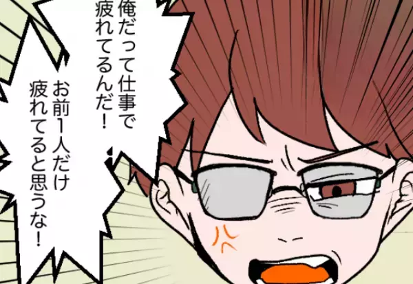 同居中の義実家で…義母の介護を押し付ける夫。義母の様子を報告すると⇒労いの代わりに『道徳を疑う台詞』を吐きかける！？