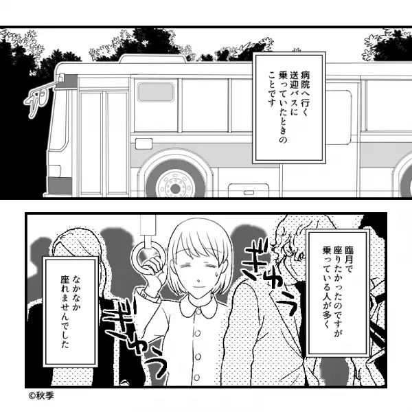 バス車内で…座れずにいる妊婦を見て⇒『席譲って！』見知らぬ夫婦が“喧嘩”を始めた！？その後⇒奥さんの“思いやり溢れる行動”に感謝！