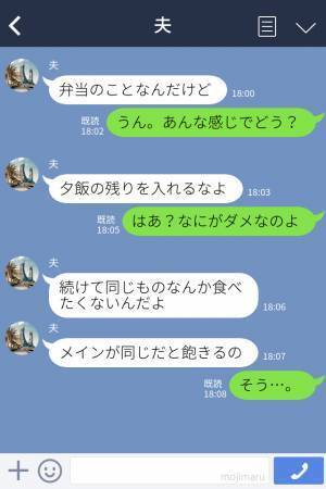 夫「夕飯の残りを入れるな！」妻「…そう」弁当にケチつける夫だが⇒次の日、妻の【ナイスな仕返し】に夫、降参！？