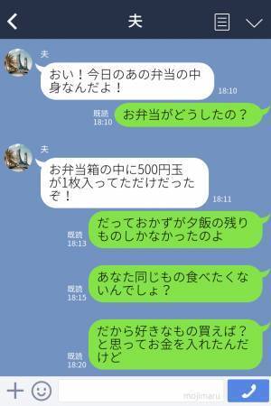 夫「夕飯の残りを入れるな！」妻「…そう」弁当にケチつける夫だが⇒次の日、妻の【ナイスな仕返し】に夫、降参！？