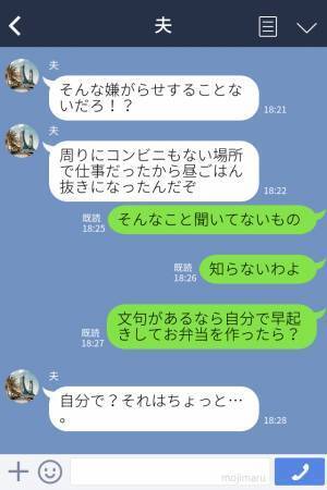 夫「夕飯の残りを入れるな！」妻「…そう」弁当にケチつける夫だが⇒次の日、妻の【ナイスな仕返し】に夫、降参！？