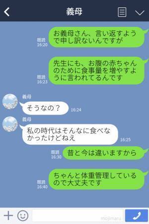 【自慢の娘に感謝！】『そんなに食べるの？（笑）』妊娠中の嫁の“食事量を監視”する義母だが⇒イビリを察した娘の『発言』に義母赤っ恥！