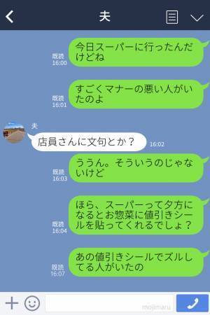 スーパーで商品を手に取った男性。次の瞬…⇒私『さすがにダメでしょ…』男性の非常識な【行動】に驚愕する…！？