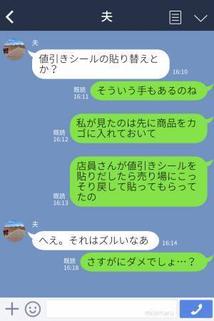スーパーで商品を手に取った男性。次の瞬…⇒私『さすがにダメでしょ…』男性の非常識な【行動】に驚愕する…！？