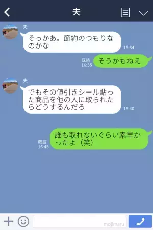 スーパーで商品を手に取った男性。次の瞬…⇒私『さすがにダメでしょ…』男性の非常識な【行動】に驚愕する…！？