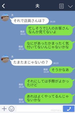 スーパーで商品を手に取った男性。次の瞬…⇒私『さすがにダメでしょ…』男性の非常識な【行動】に驚愕する…！？