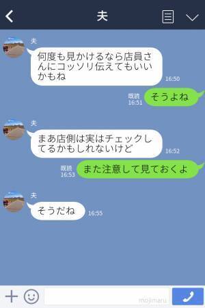 スーパーで商品を手に取った男性。次の瞬…⇒私『さすがにダメでしょ…』男性の非常識な【行動】に驚愕する…！？
