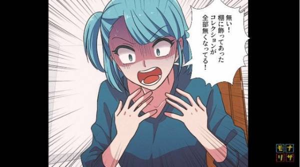 旅行から帰宅すると…嫁「全部無い！」嫁の“宝物”が消えていた！？→直後に判明した犯人は…『予想通りの人物』だった